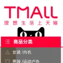 Tmall